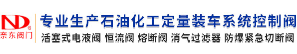 仲博CBIN阀门（上海）有限公司